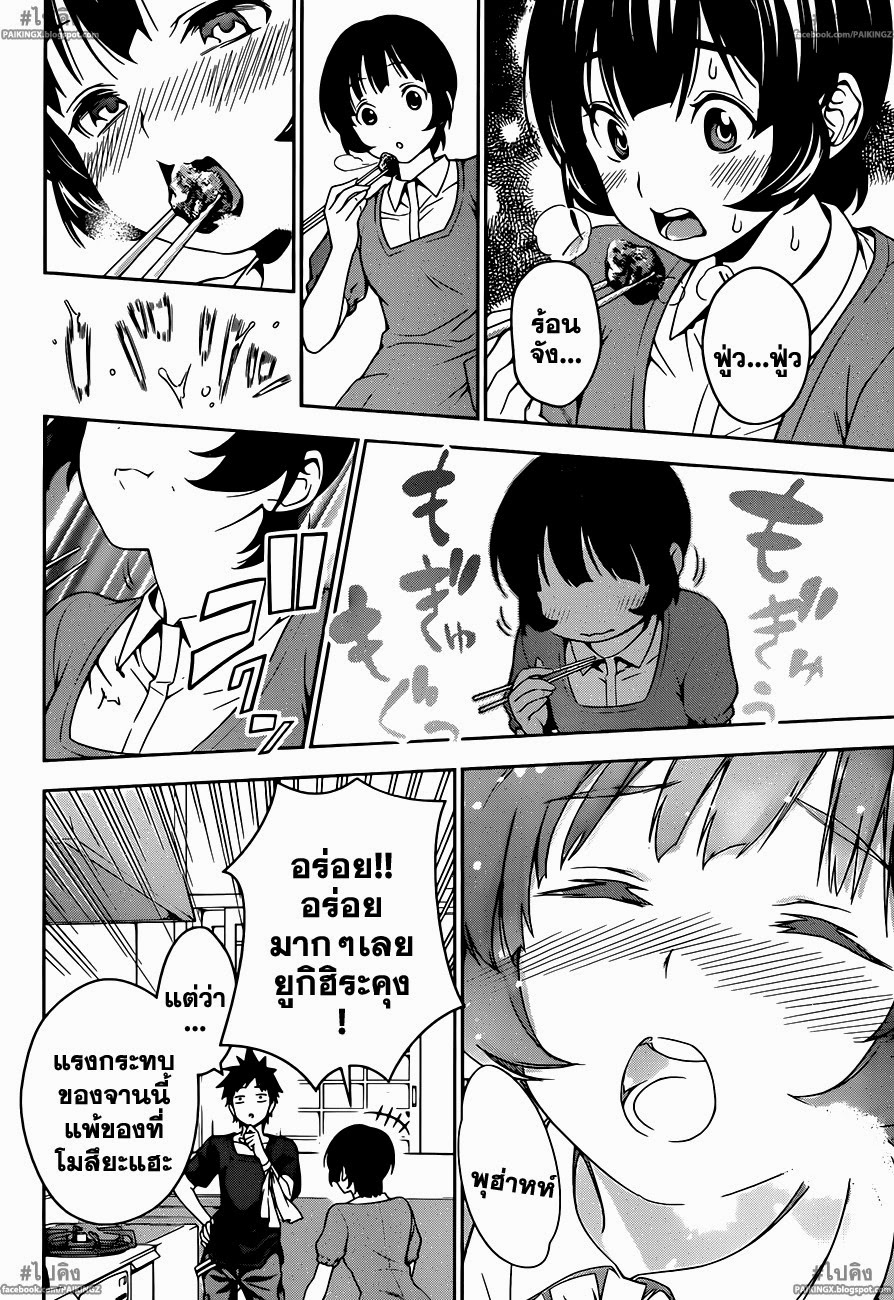 อ่าน Shokugeki no Souma