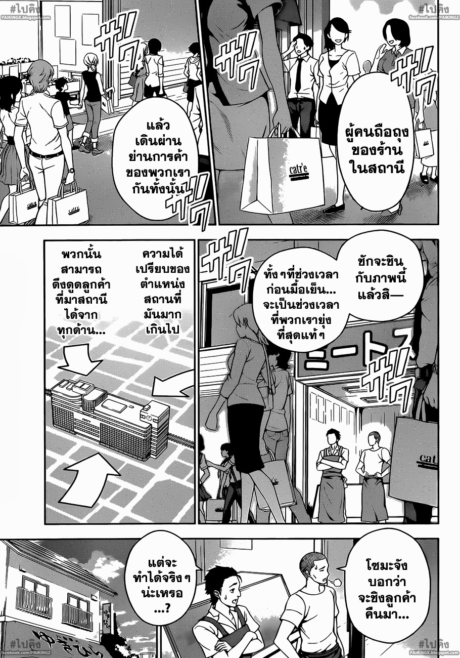 อ่าน Shokugeki no Souma