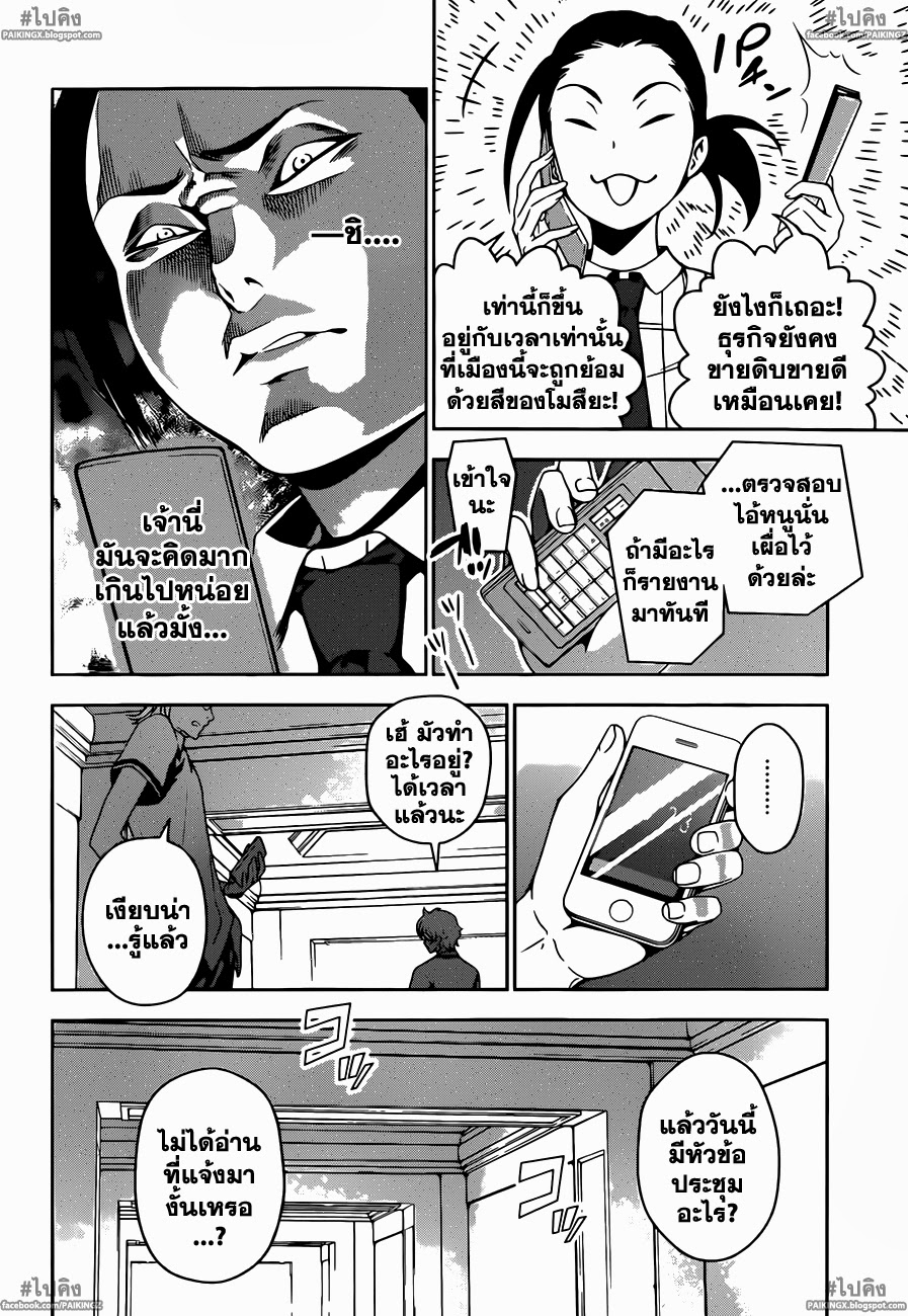 อ่าน Shokugeki no Souma