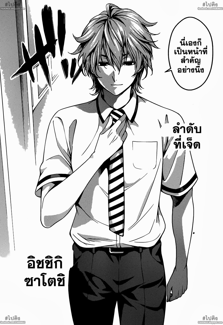 อ่าน Shokugeki no Souma