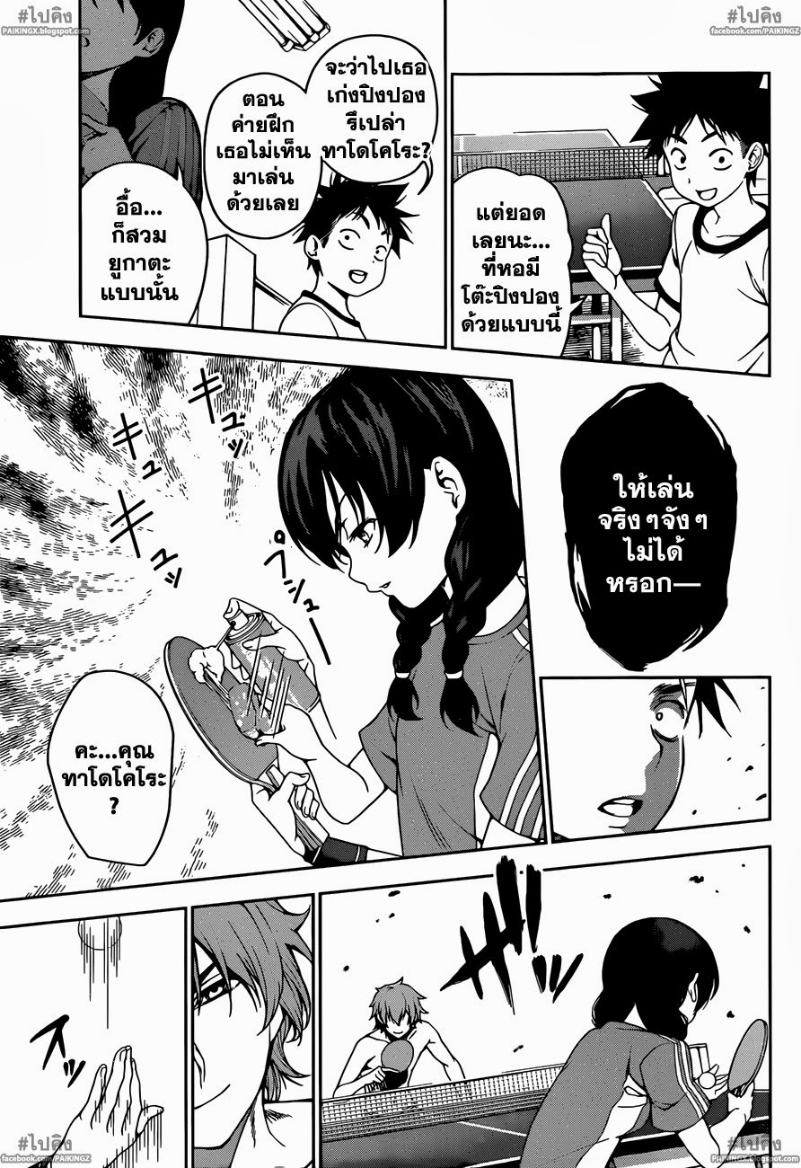 อ่าน Shokugeki no Souma