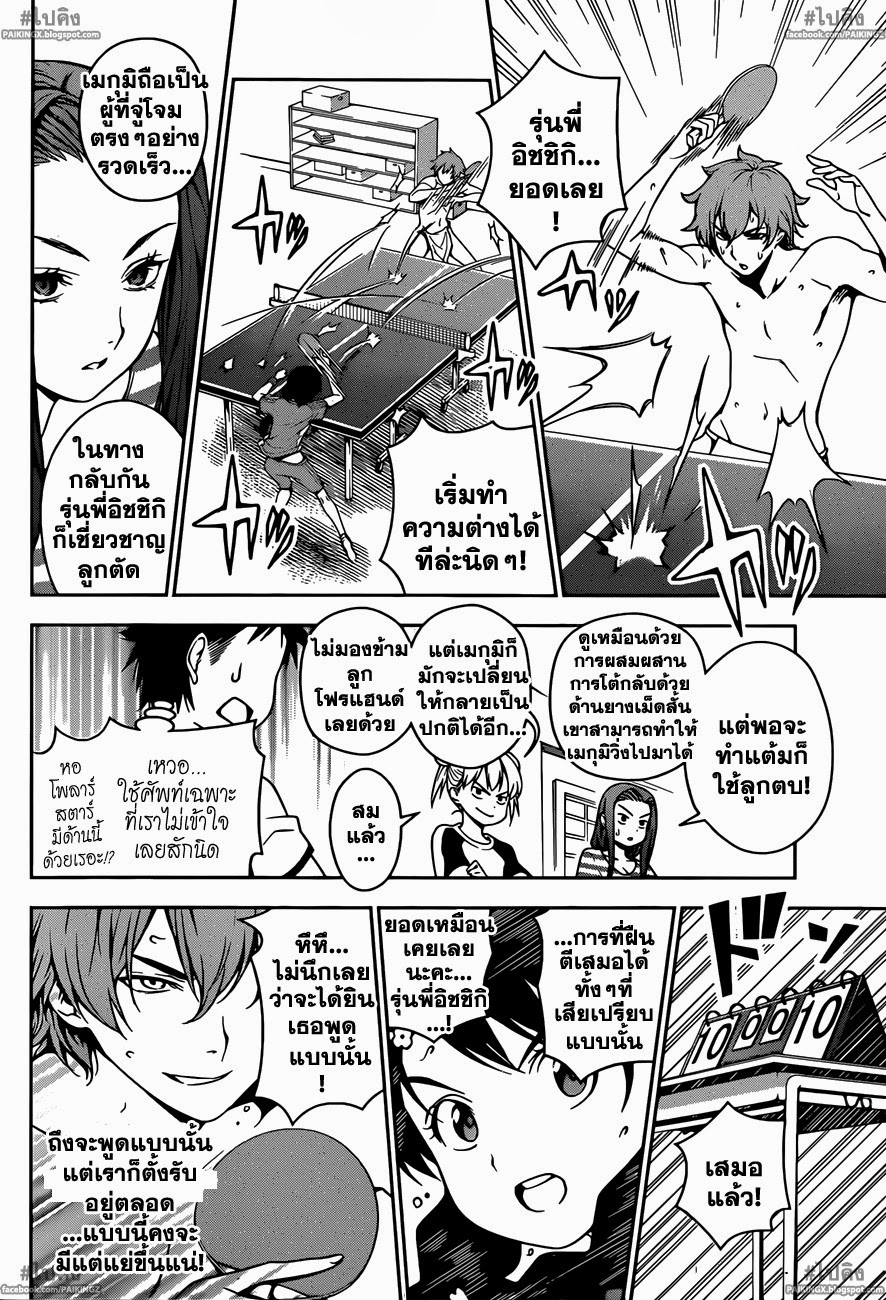 อ่าน Shokugeki no Souma