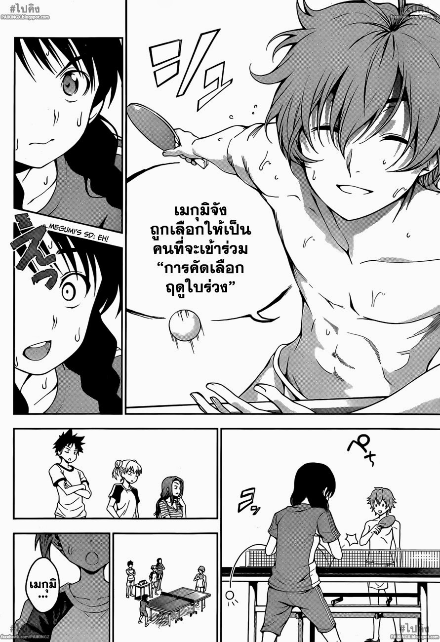 อ่าน Shokugeki no Souma