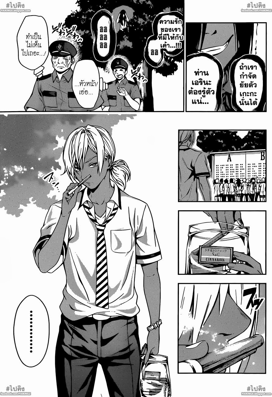 อ่าน Shokugeki no Souma