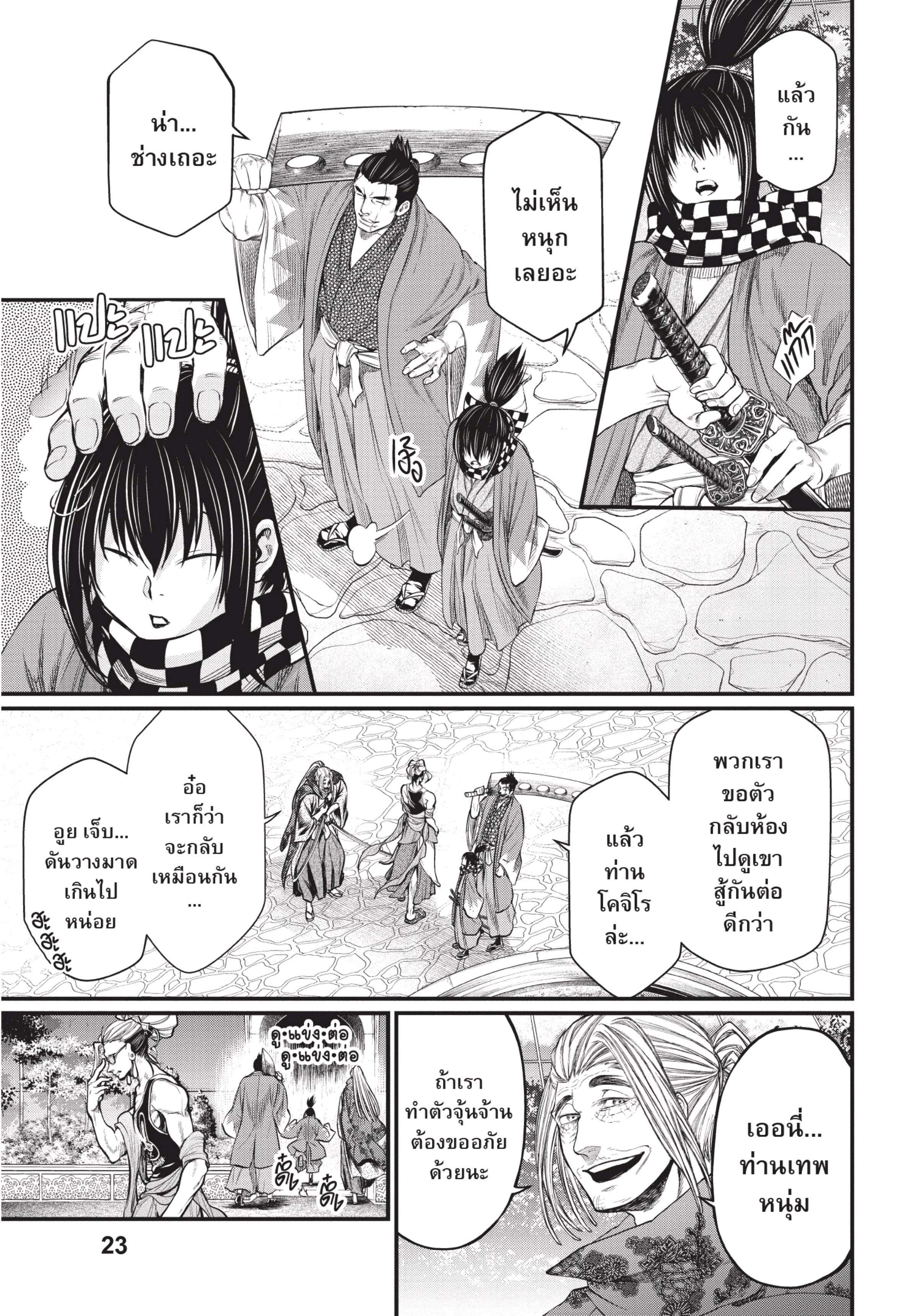 Shuumatsu no Walküre34 (21)