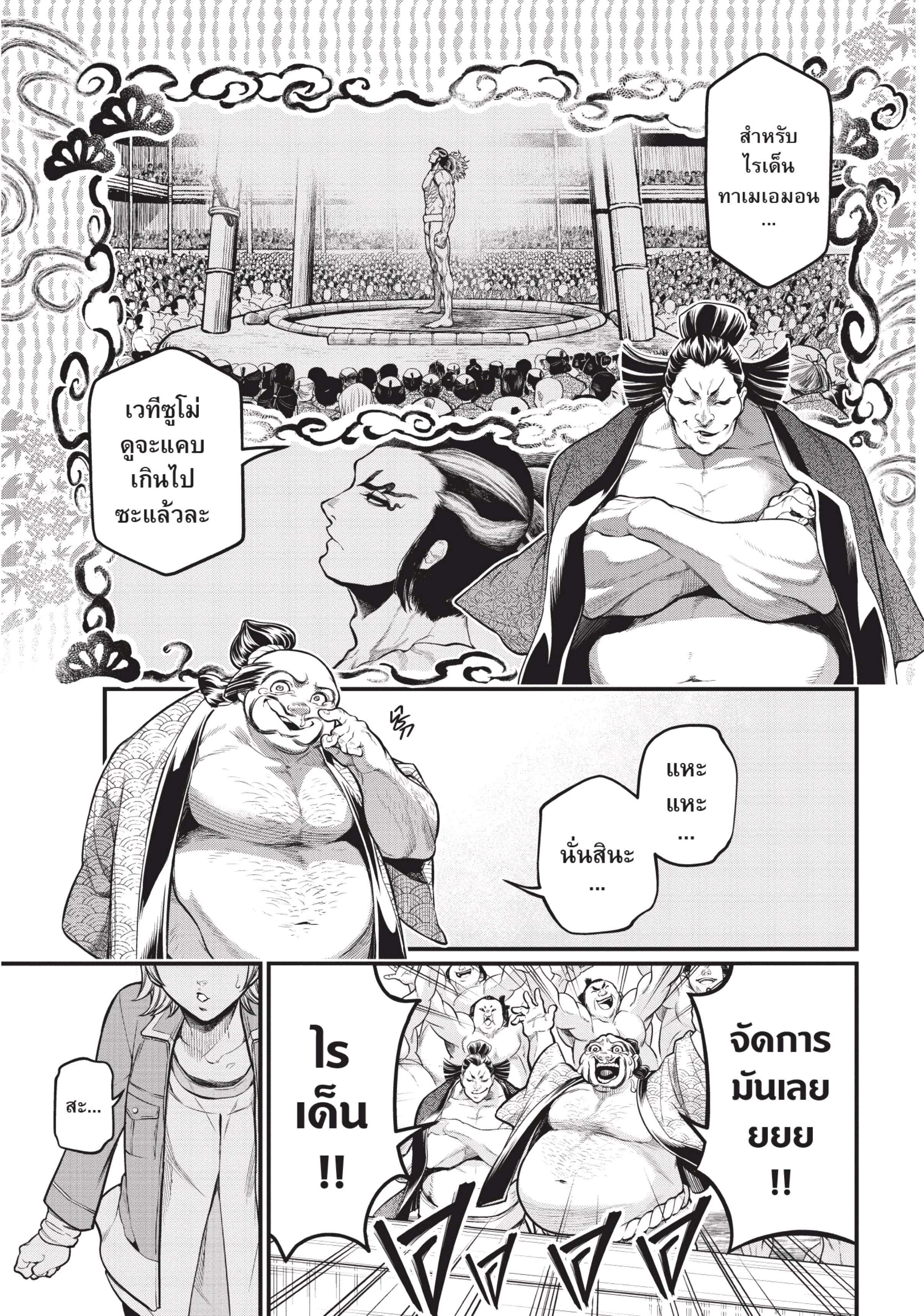 Shuumatsu no Walküre35 (17)