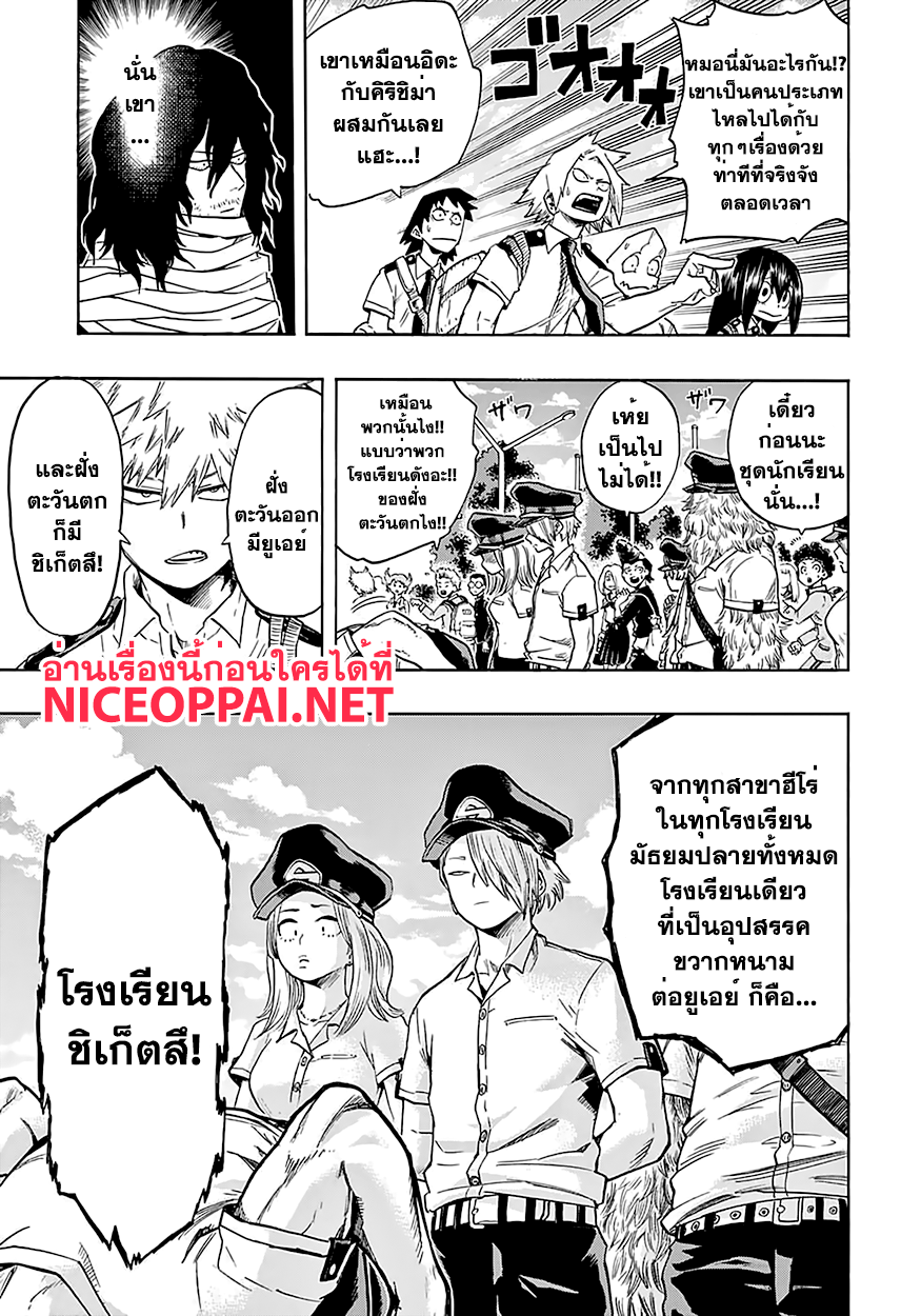 อ่าน Boku no Hero Academia