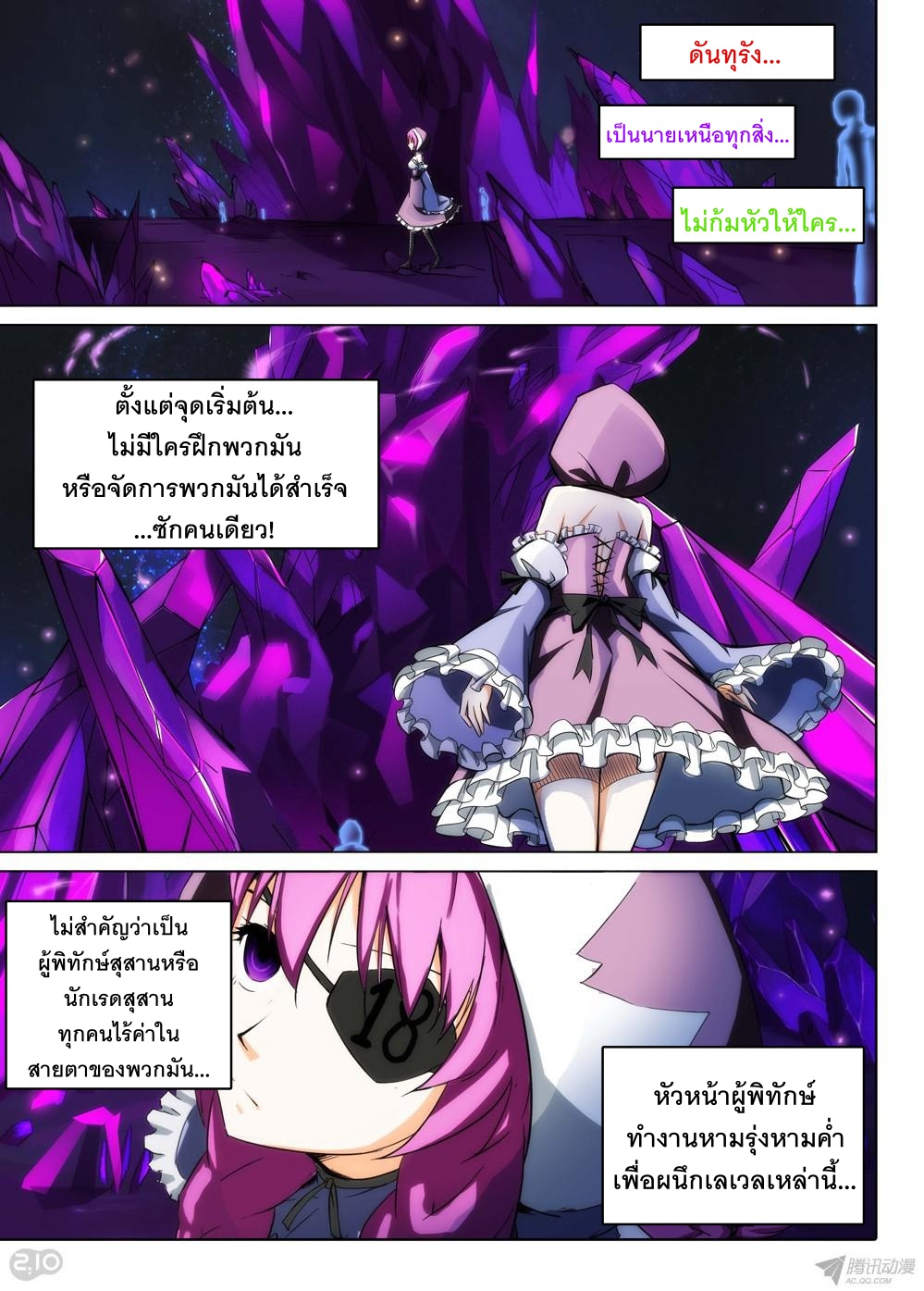 อ่าน Silver Gravekeeper