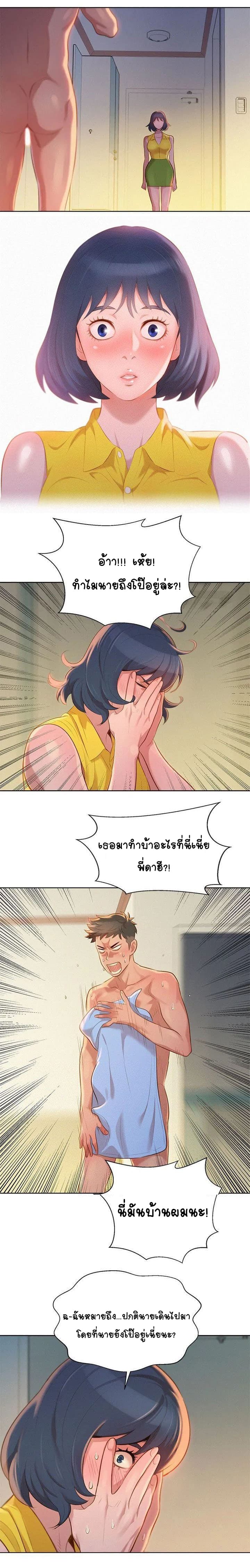 อ่าน Sister Neighbors