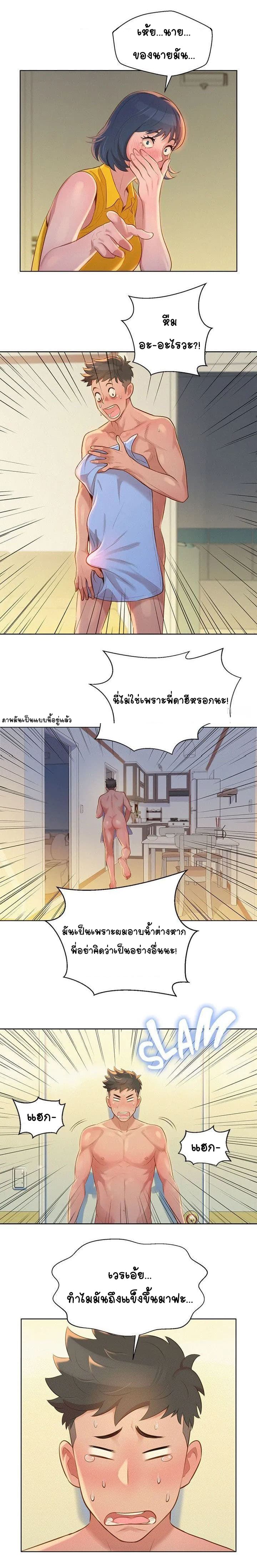 อ่าน Sister Neighbors