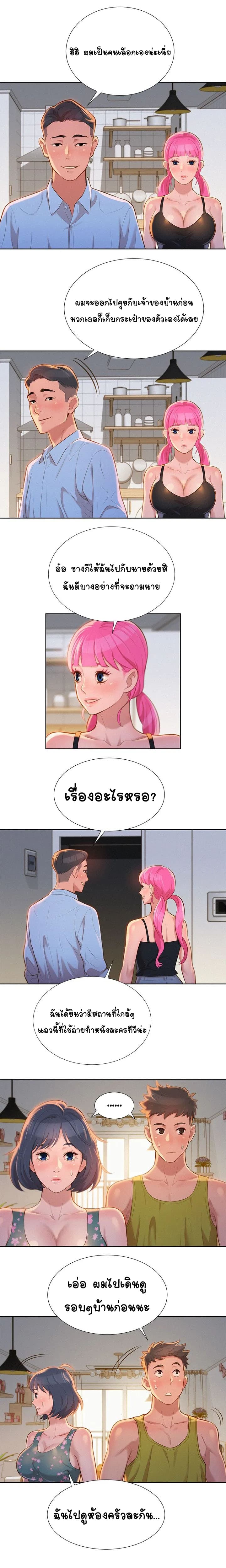 อ่าน Sister Neighbors