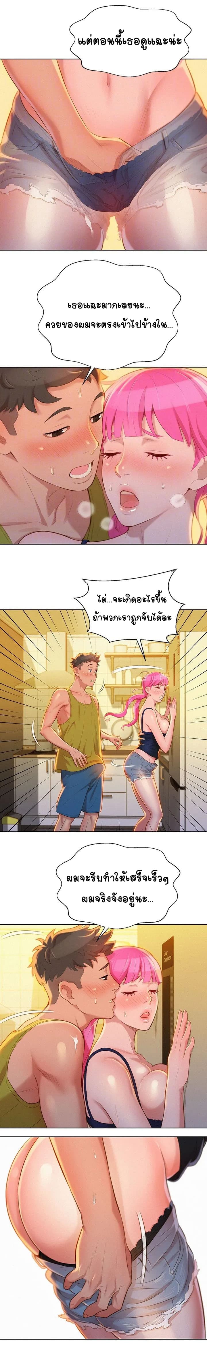 อ่าน Sister Neighbors