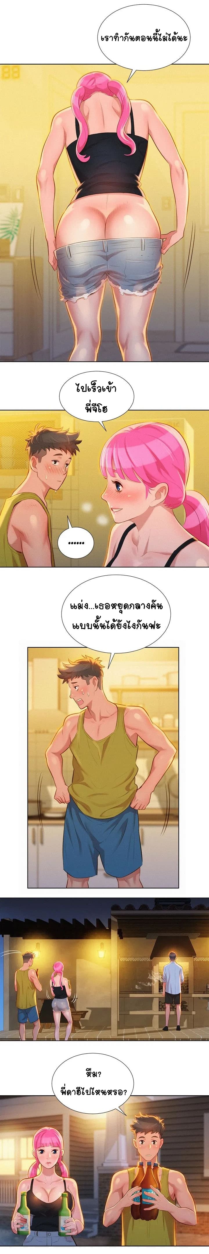 อ่าน Sister Neighbors