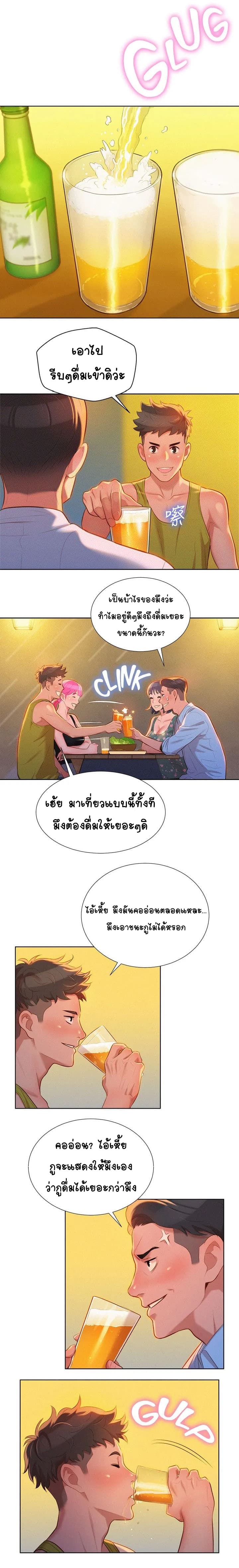 อ่าน Sister Neighbors