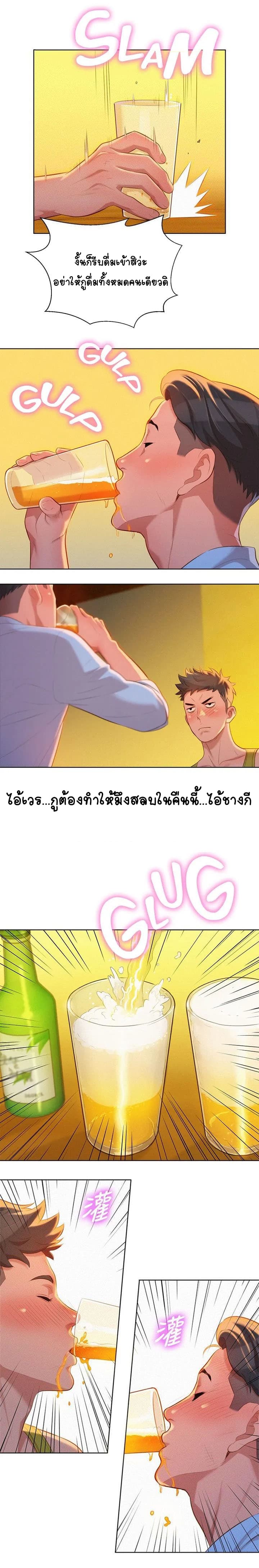 อ่าน Sister Neighbors