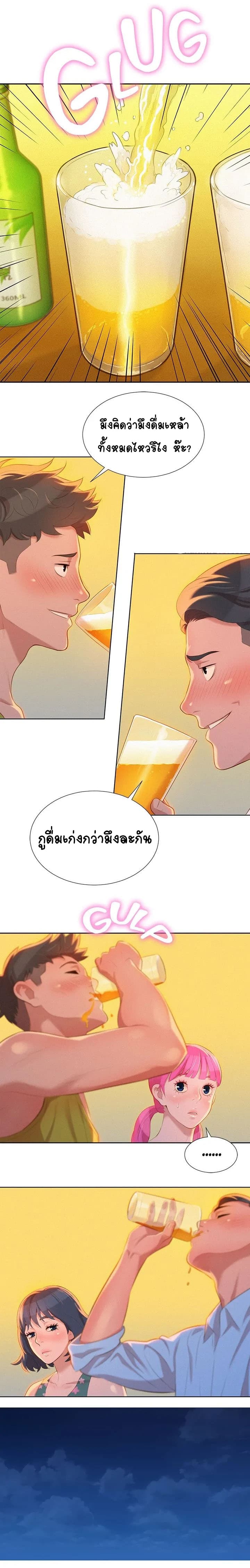 อ่าน Sister Neighbors