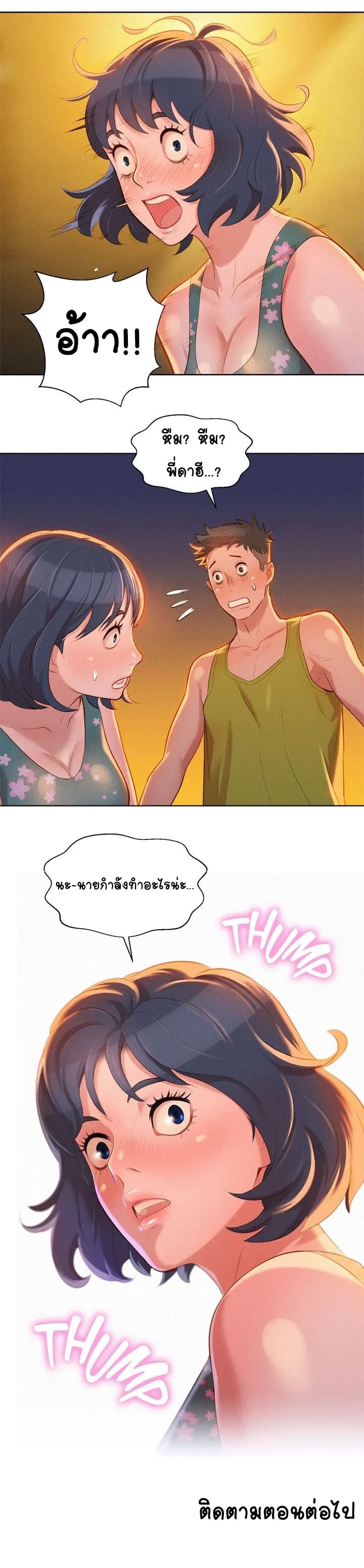 อ่าน Sister Neighbors