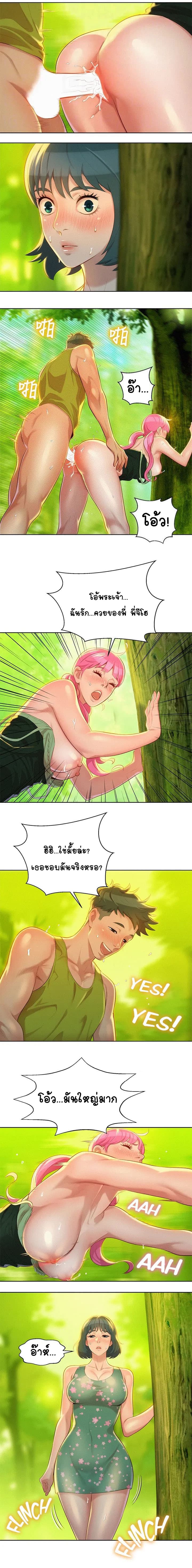 อ่าน Sister Neighbors