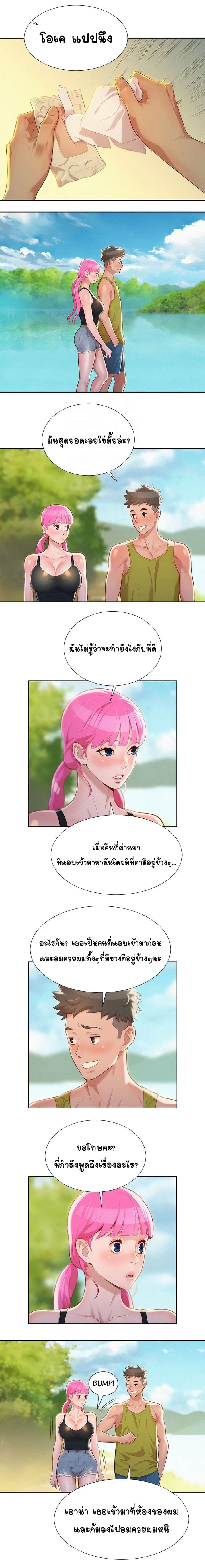 อ่าน Sister Neighbors