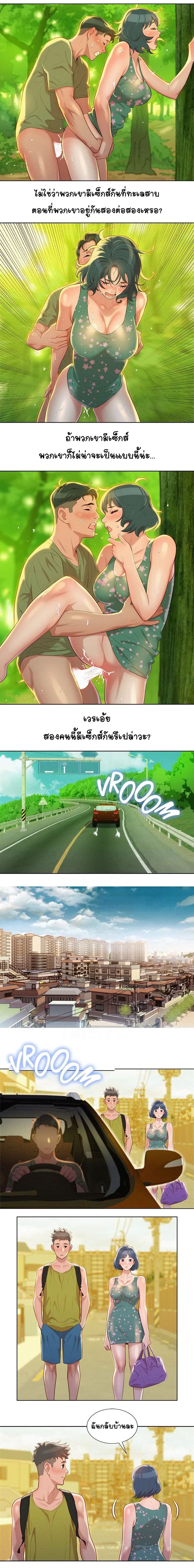 อ่าน Sister Neighbors