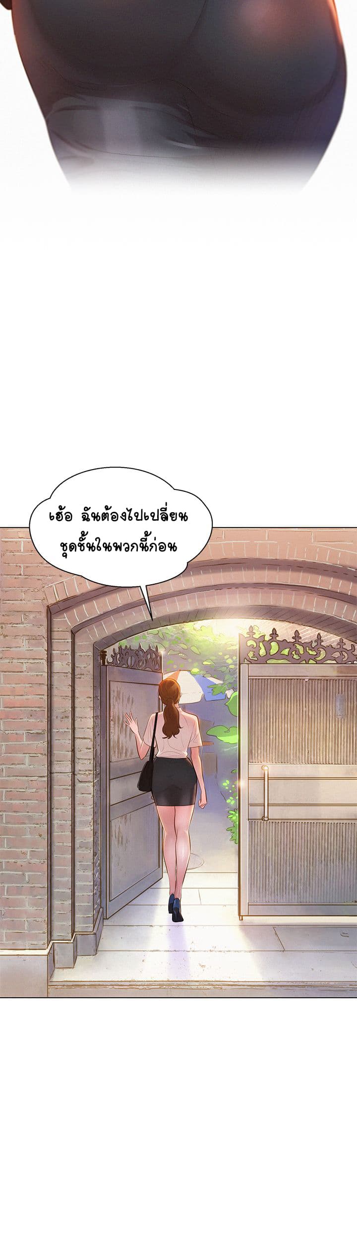 อ่าน Sister Neighbors