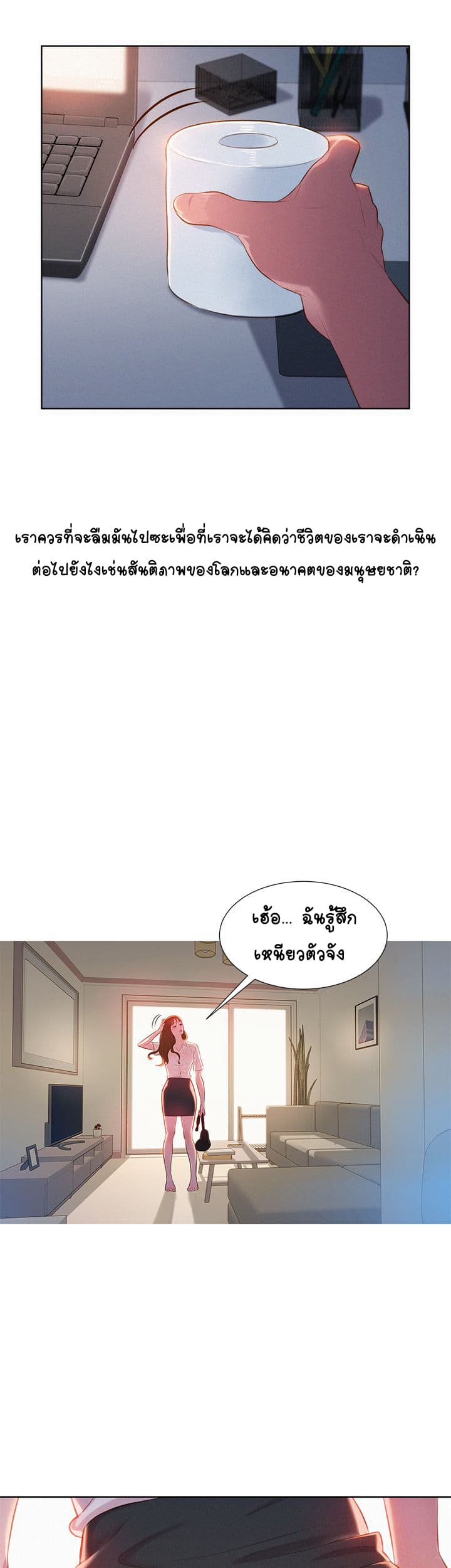 อ่าน Sister Neighbors