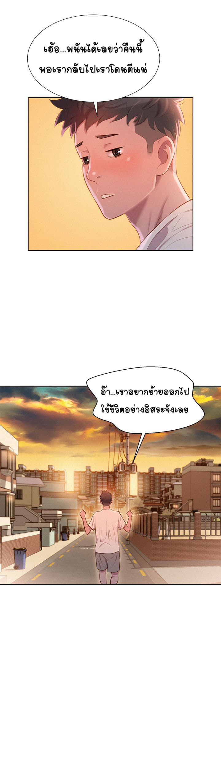 อ่าน Sister Neighbors