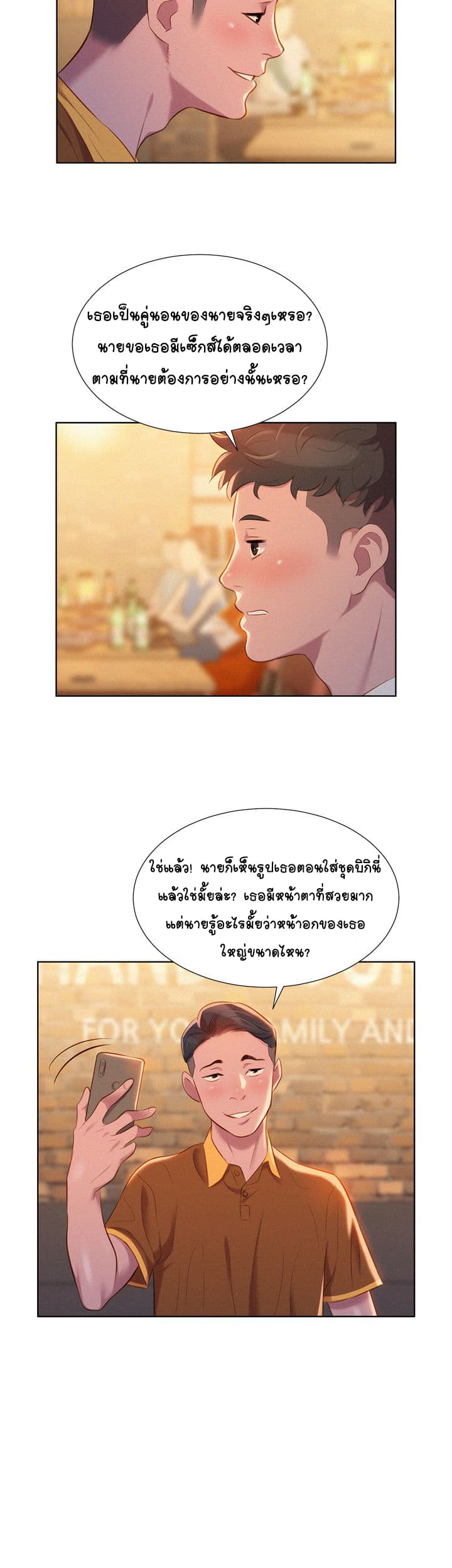 อ่าน Sister Neighbors