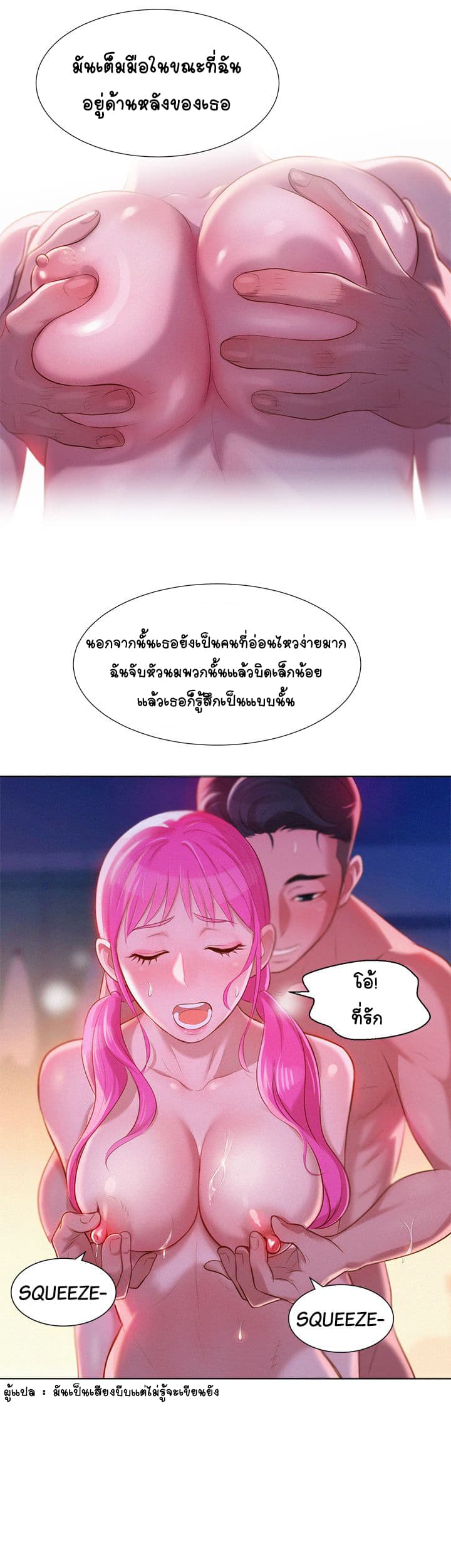 อ่าน Sister Neighbors