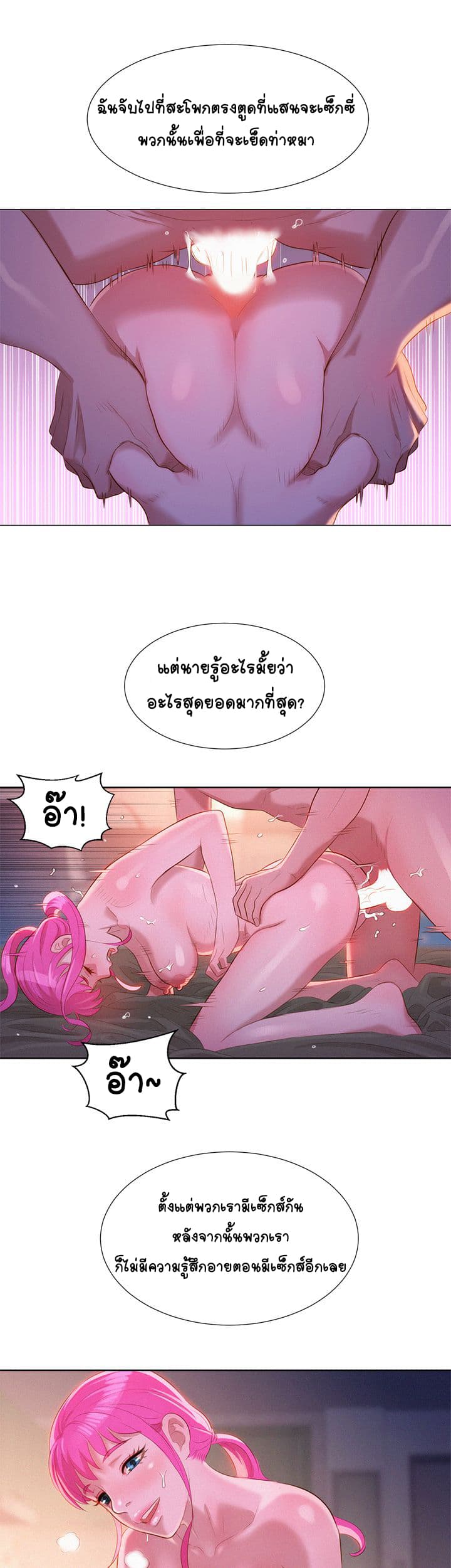 อ่าน Sister Neighbors