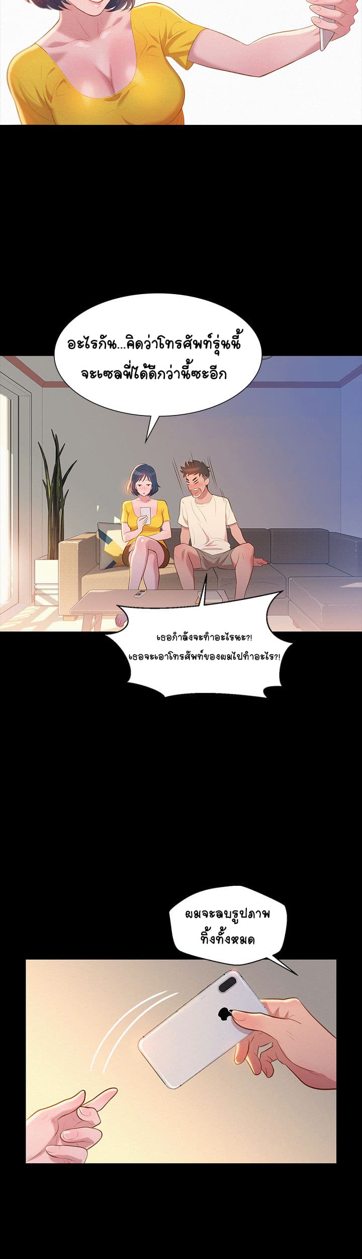 อ่าน Sister Neighbors