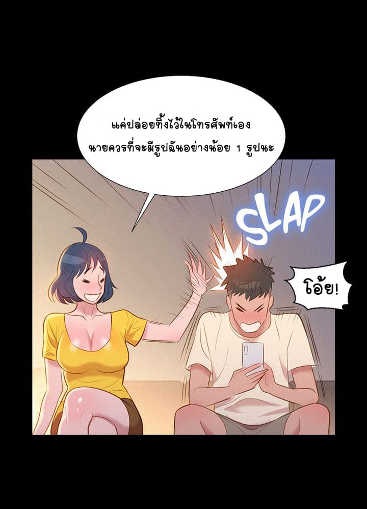 อ่าน Sister Neighbors