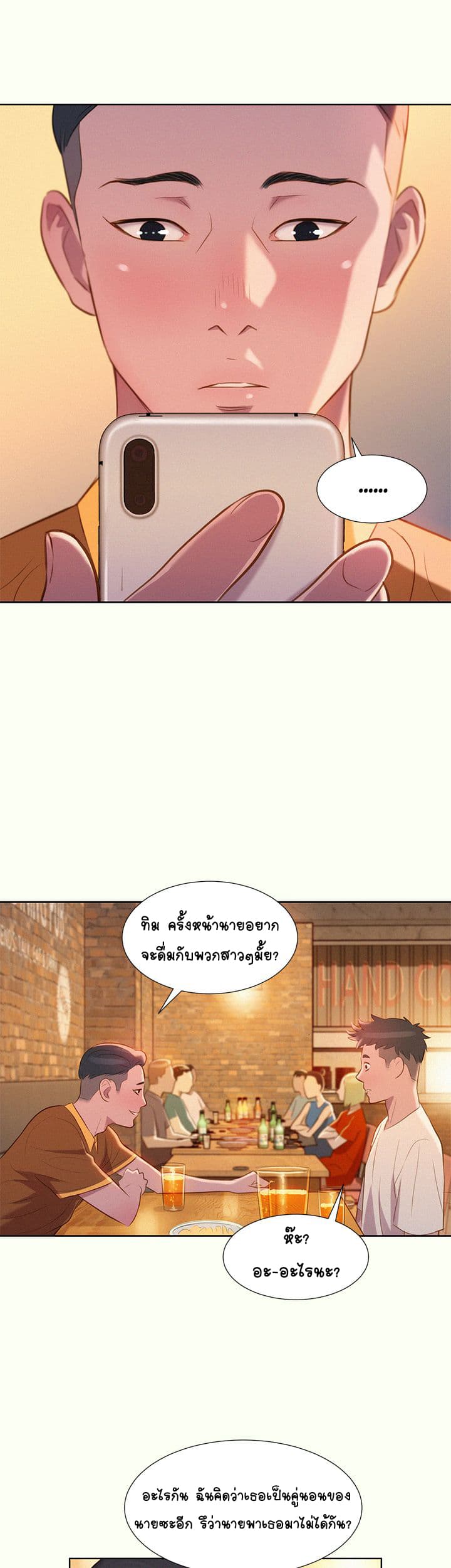 อ่าน Sister Neighbors