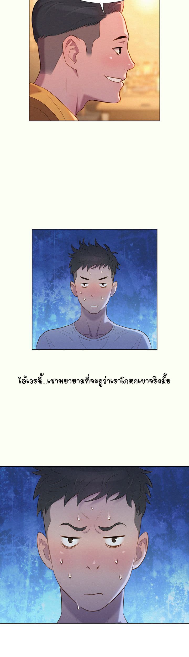 อ่าน Sister Neighbors