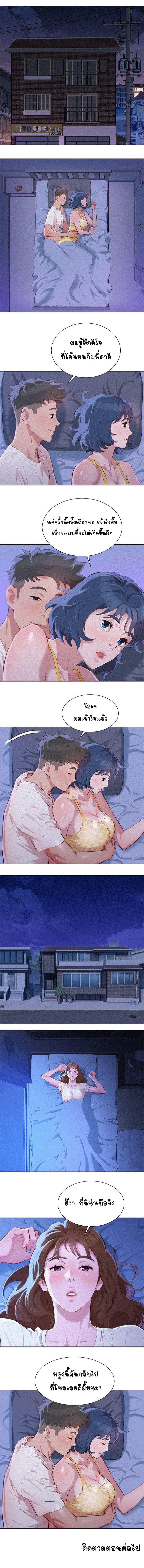 อ่าน Sister Neighbors