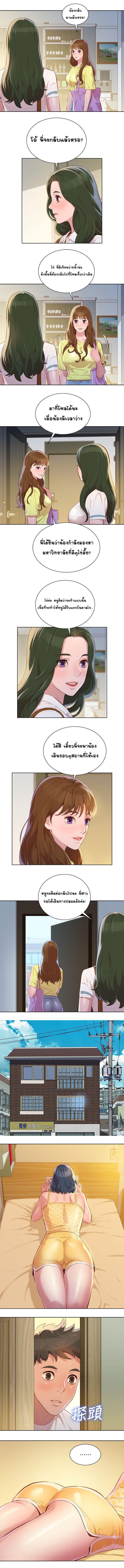 อ่าน Sister Neighbors