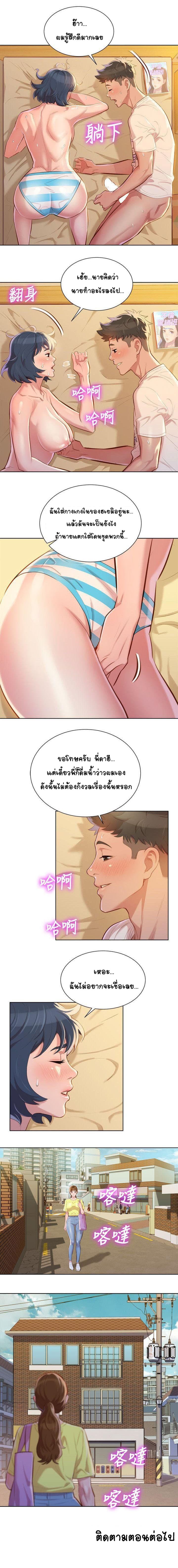 อ่าน Sister Neighbors