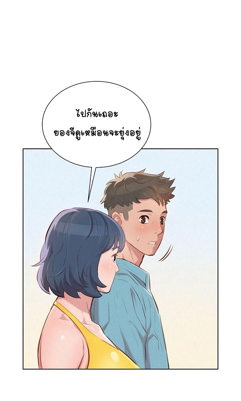 อ่าน Sister Neighbors