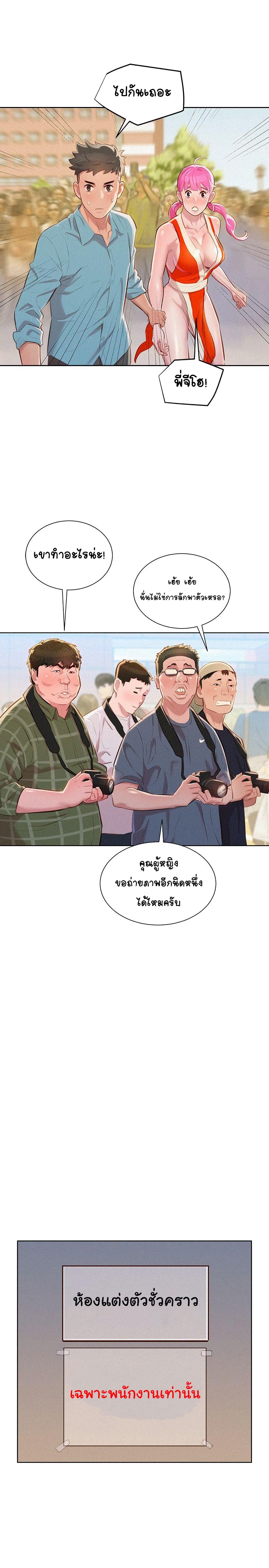 อ่าน Sister Neighbors