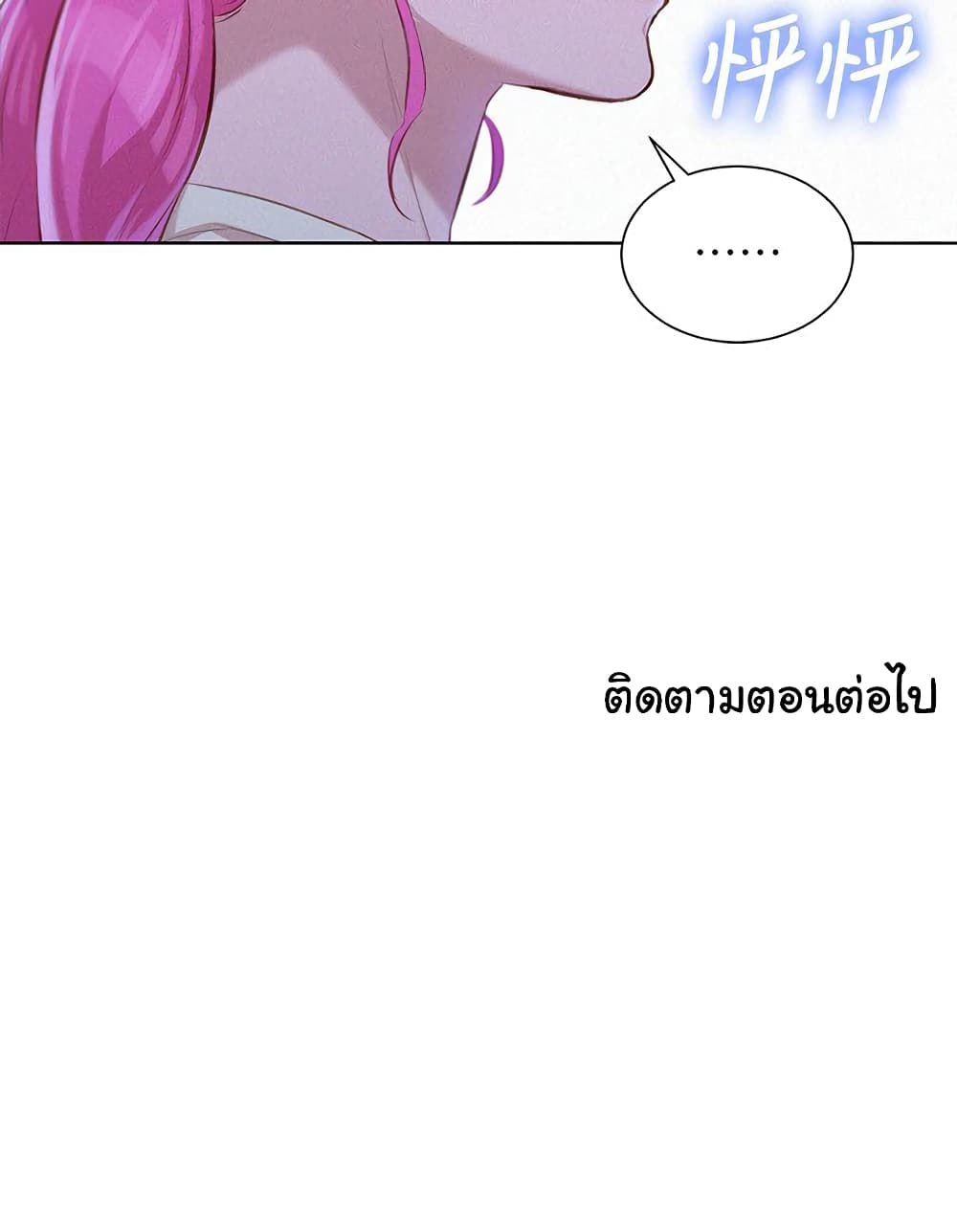 อ่าน Sister Neighbors