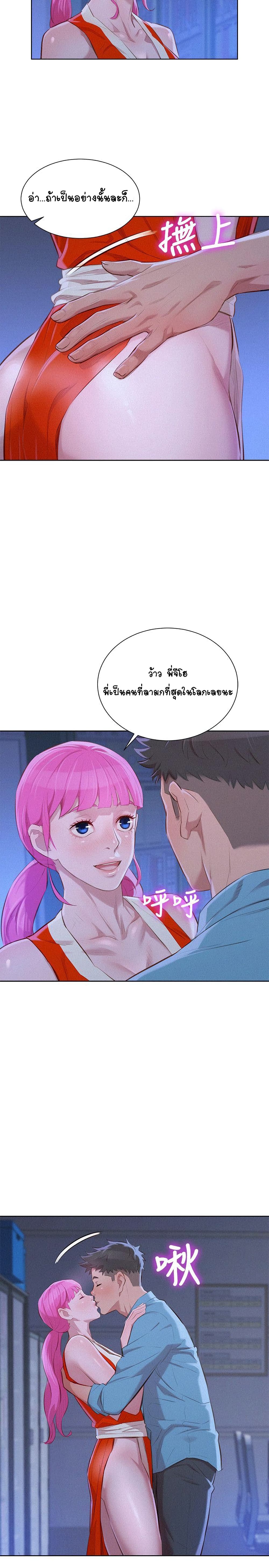 อ่าน Sister Neighbors