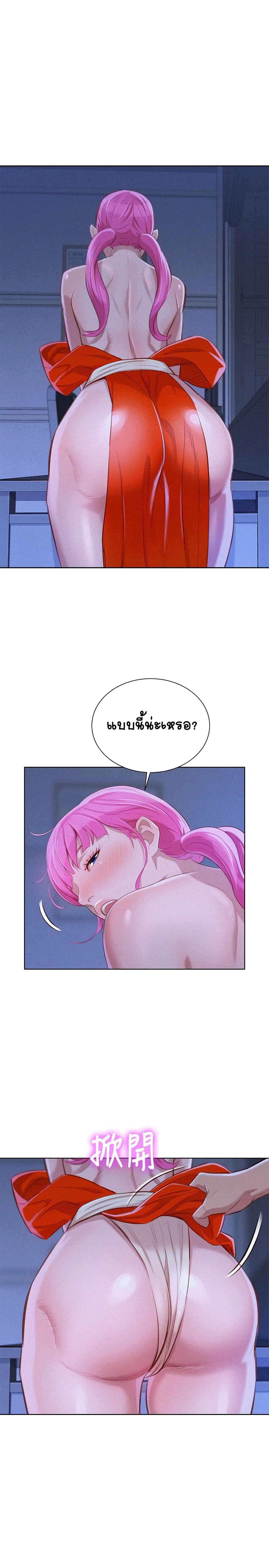 อ่าน Sister Neighbors