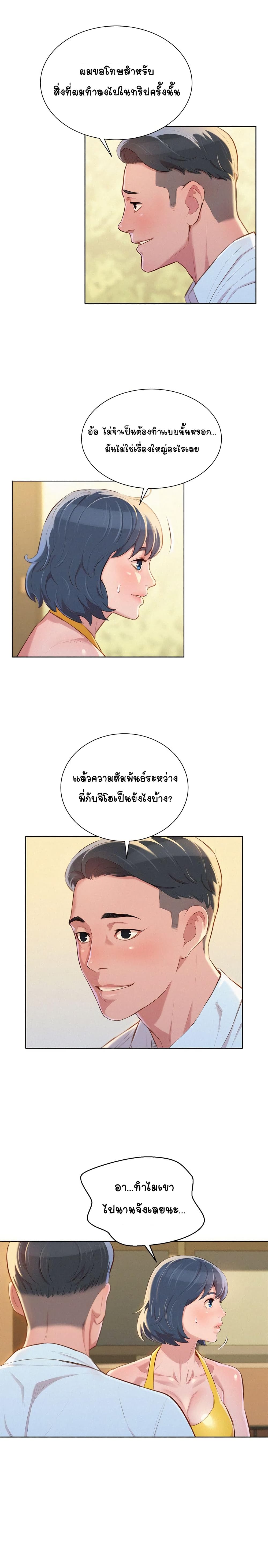 อ่าน Sister Neighbors