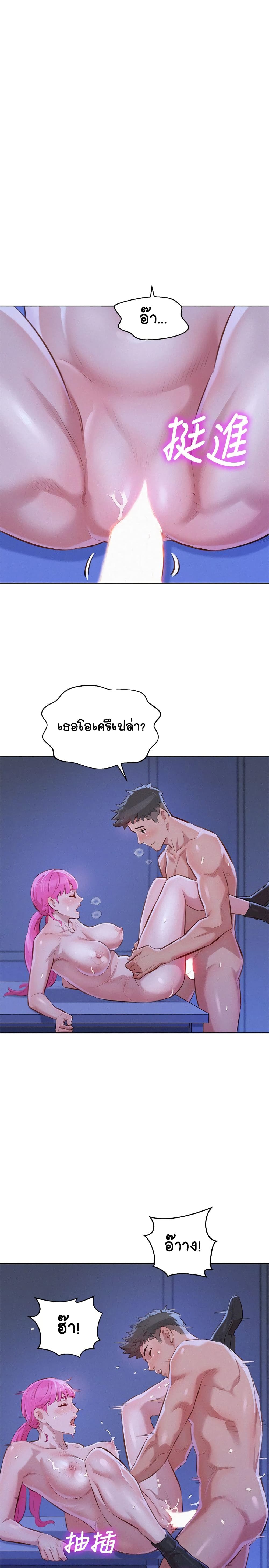 อ่าน Sister Neighbors