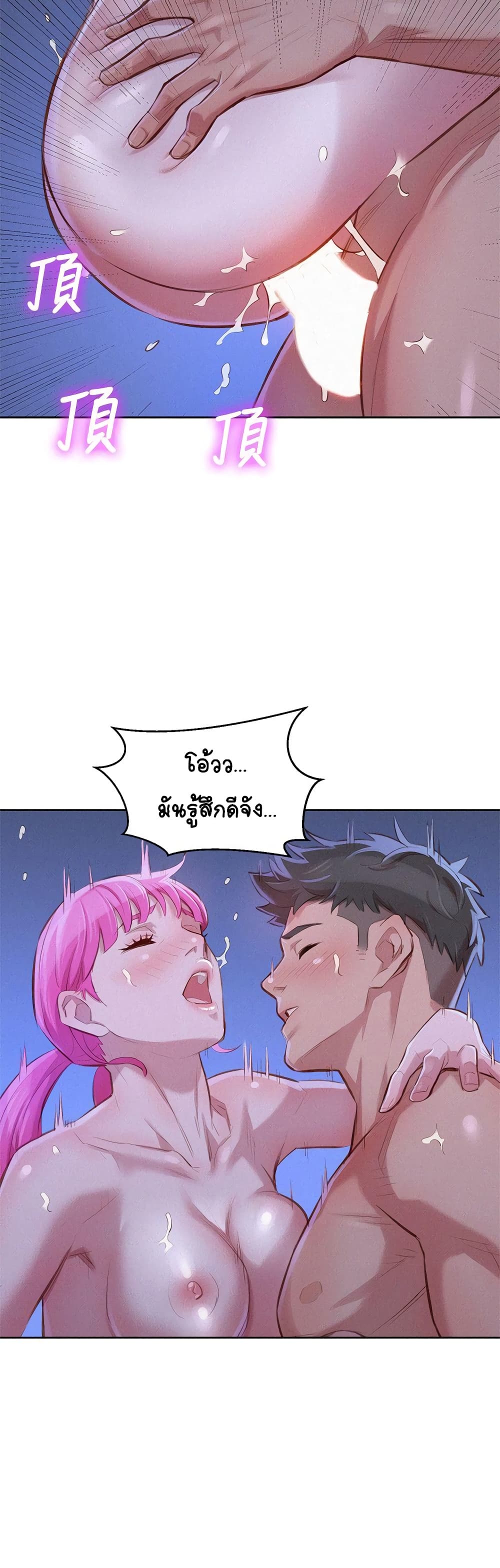 อ่าน Sister Neighbors