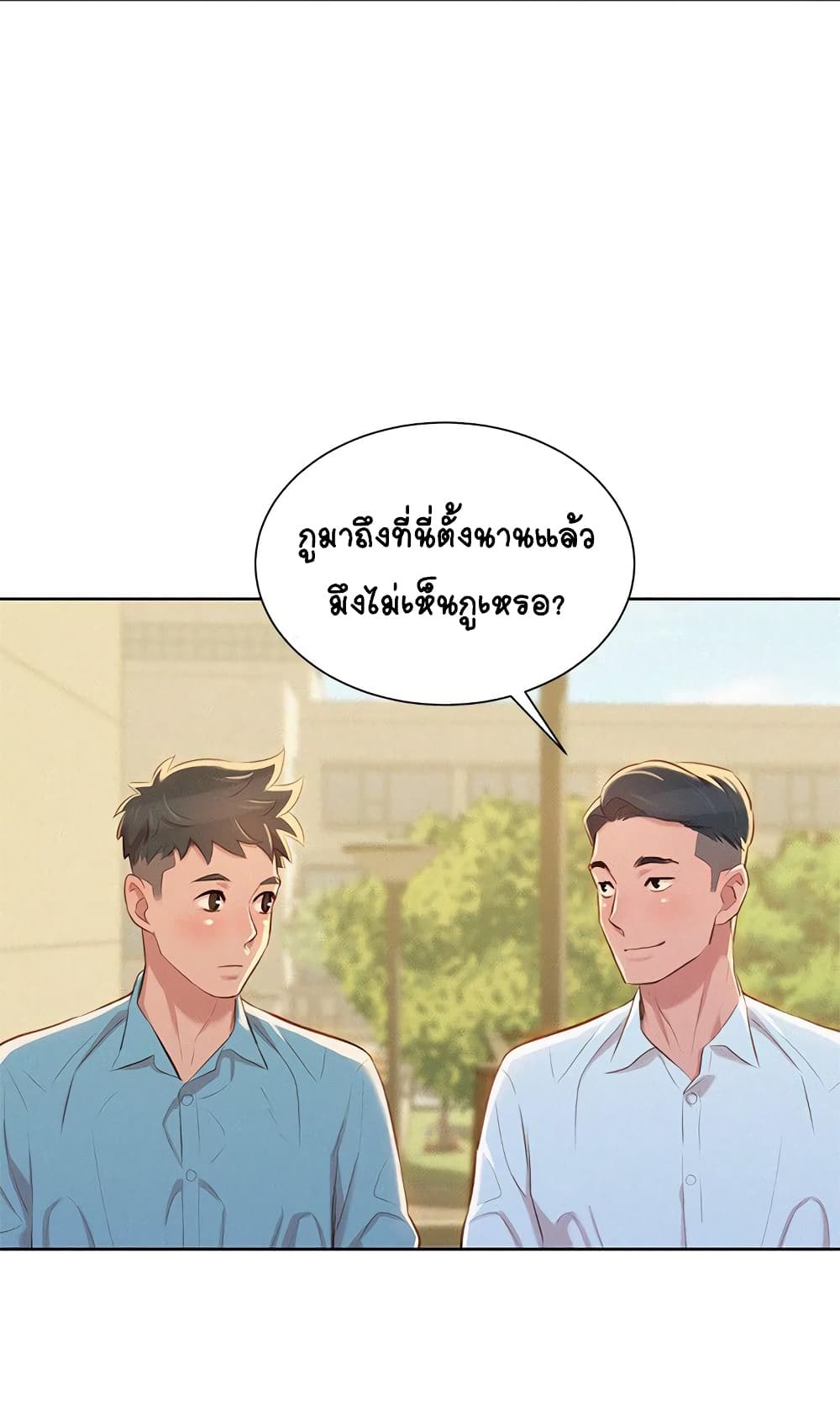 อ่าน Sister Neighbors