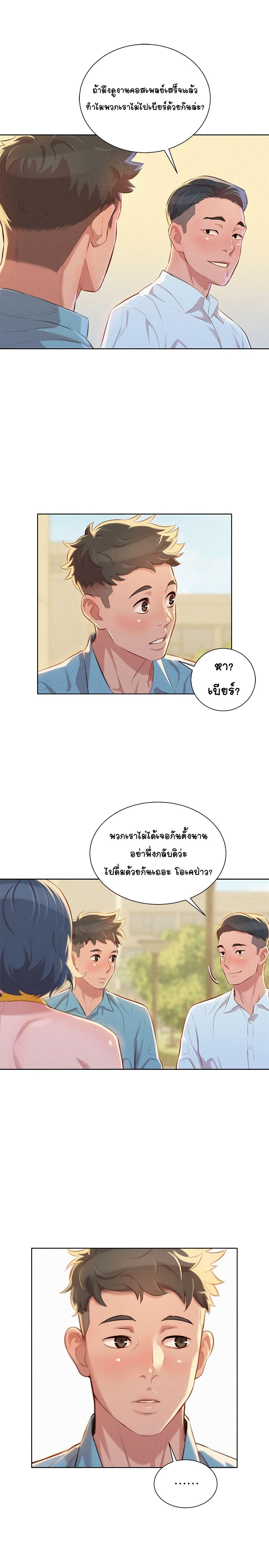 อ่าน Sister Neighbors