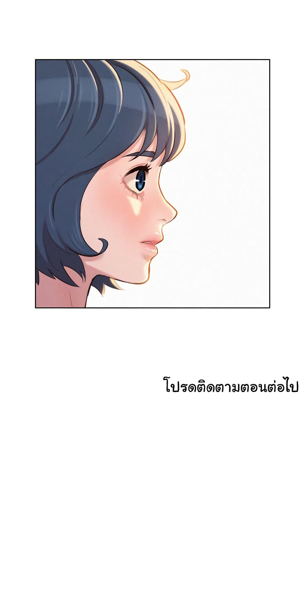 อ่าน Sister Neighbors