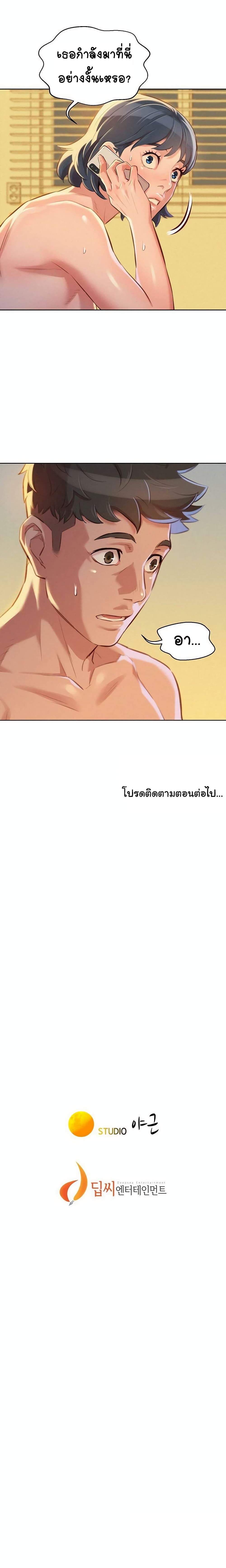 อ่าน Sister Neighbors