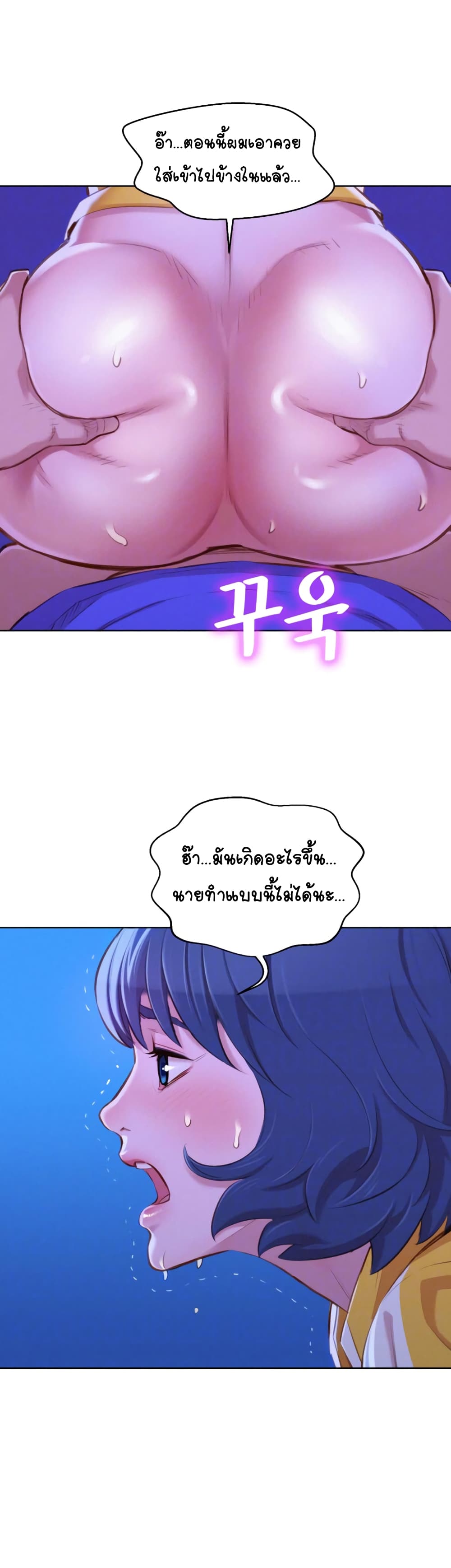 อ่าน Sister Neighbors